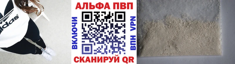 Alpha-PVP кристаллы  продажа наркотиков  Сковородино 