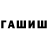 МЕТАМФЕТАМИН винт EnezN
