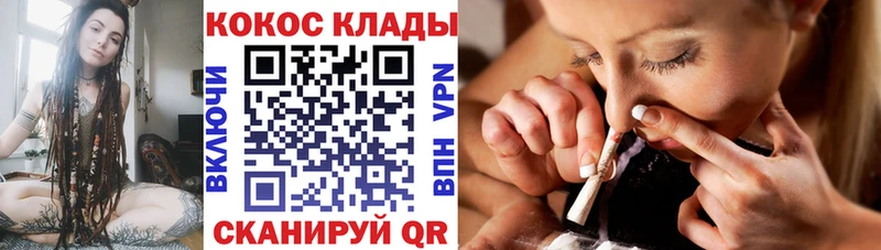 купить наркоту  Сковородино  Кокаин 98% 