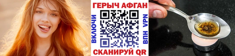 ГЕРОИН афганец  закладка  Сковородино 