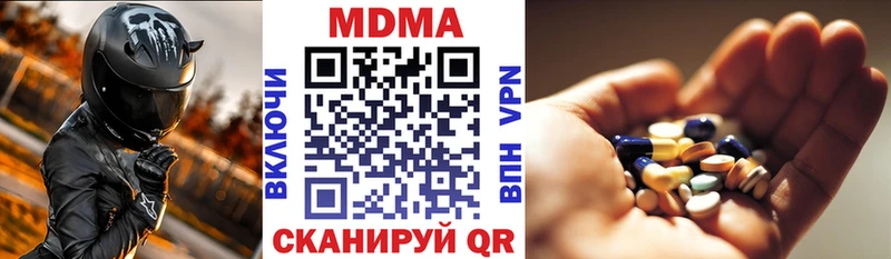 МДМА молли  Сковородино 