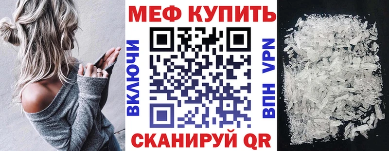 Мефедрон 4 MMC  Сковородино 