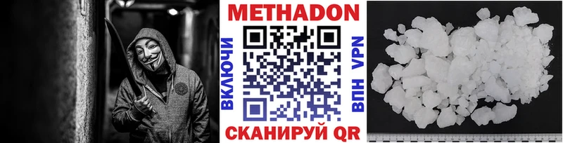 Метадон кристалл  магазин продажи наркотиков  hydra ONION  Сковородино 